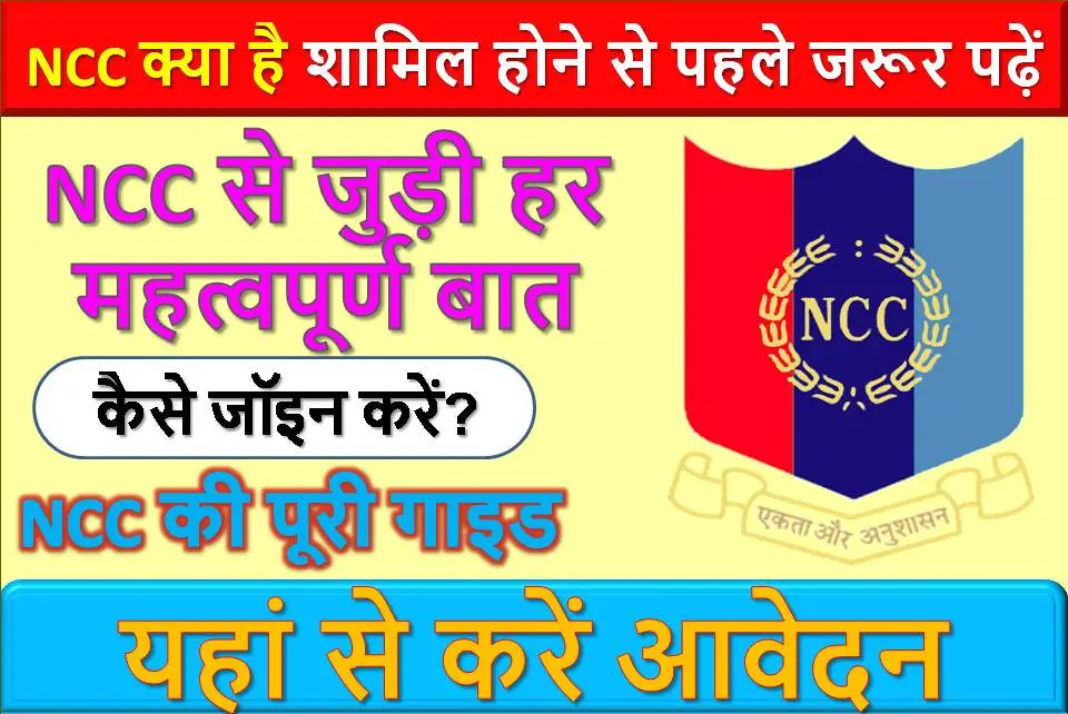 NCC कैडेट्स की परेड