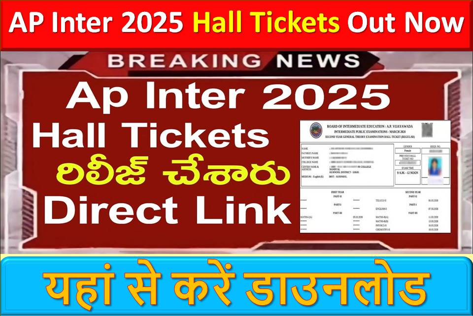 AP Inter 2025 Hall Tickets Out Now