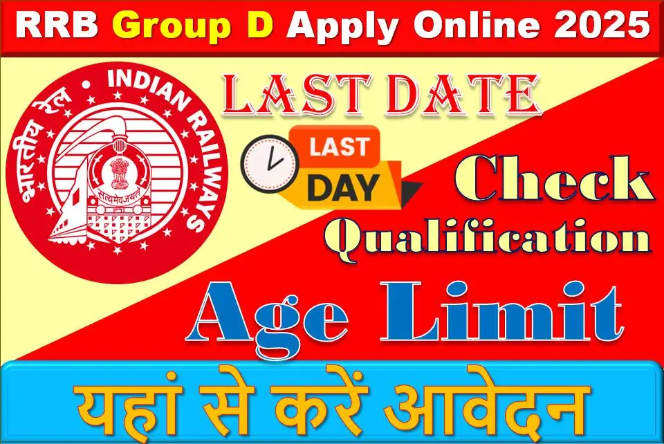 RRB Group D Last Date to Apply Online 2025: Check Qualification & Age Limit