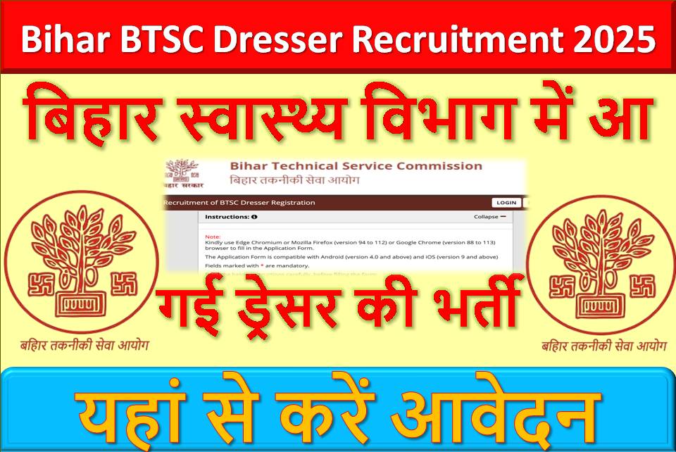 Bihar BTSC Dresser Recruitment 2025