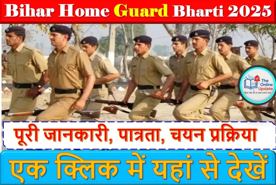 Bihar Home Guard Bharti 2025 – पूरी जानकारी, पात्रता, चयन प्रक्रिया और आवेदन लिंक सक्रिय!