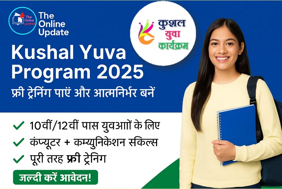 Kushal Yuva KYP Registration 2025: ऑनलाइन आवेदन, पात्रता, लाभ और सर्टिफिकेट की पूरी जानकारी