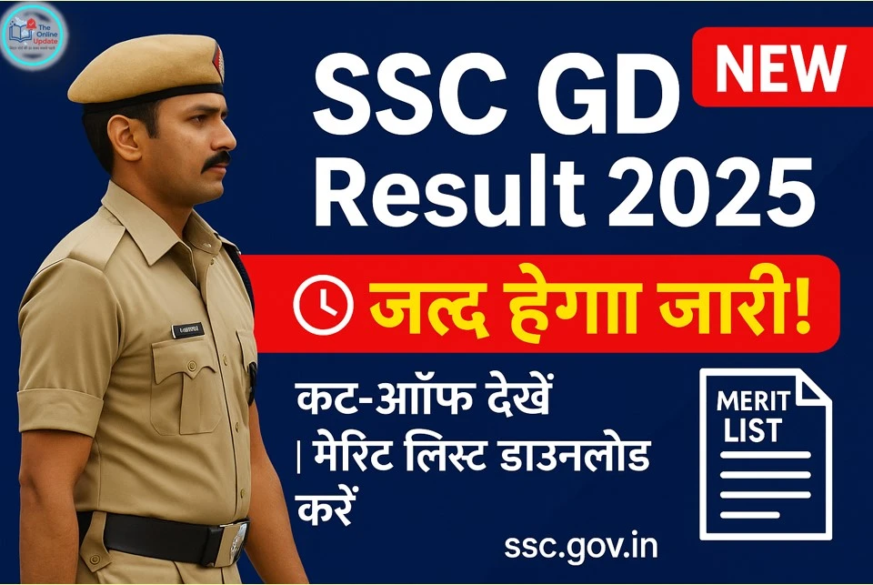 SSC GD Constable Result 2025: जल्द जारी होगा रिजल्ट, डाउनलोड करें मेरिट लिस्ट और चेक करें कट-ऑफ