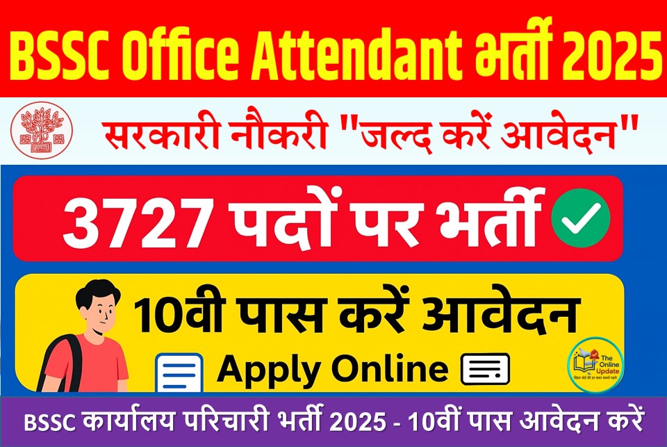 BSSC Office Attendant Vacancy 2025
